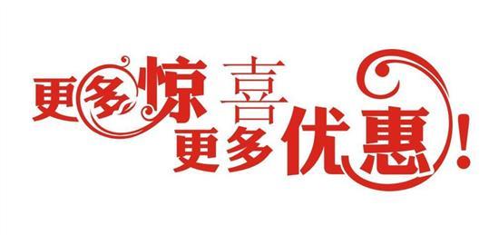 车福