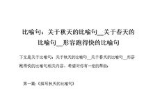 形容责任比喻句