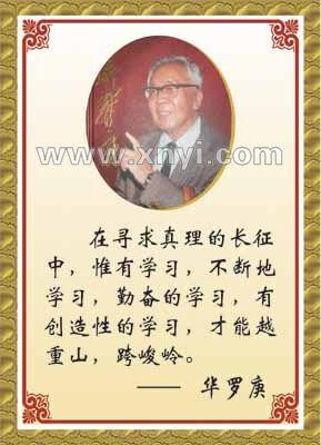 小学箴言