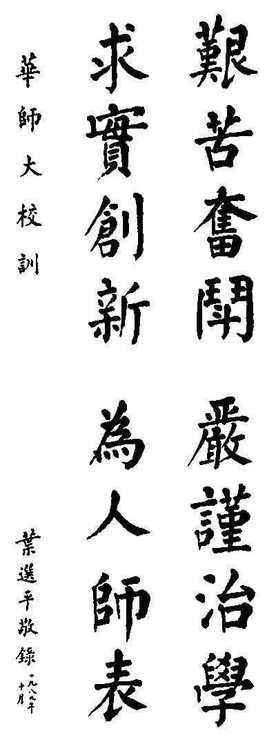 谦虚的座右铭