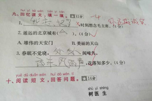 值得一句话
