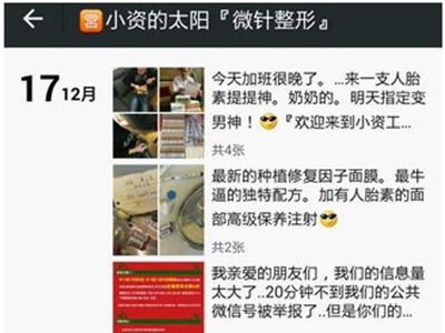 谈论美容院的朋友圈38