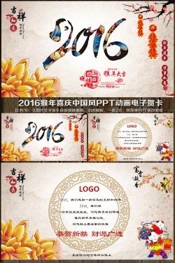 春节贺词