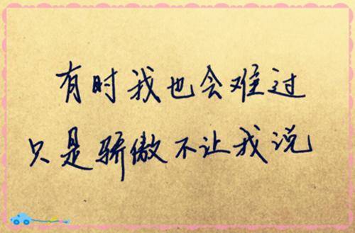 朋友圈难受的句子