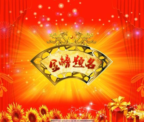 祝福
