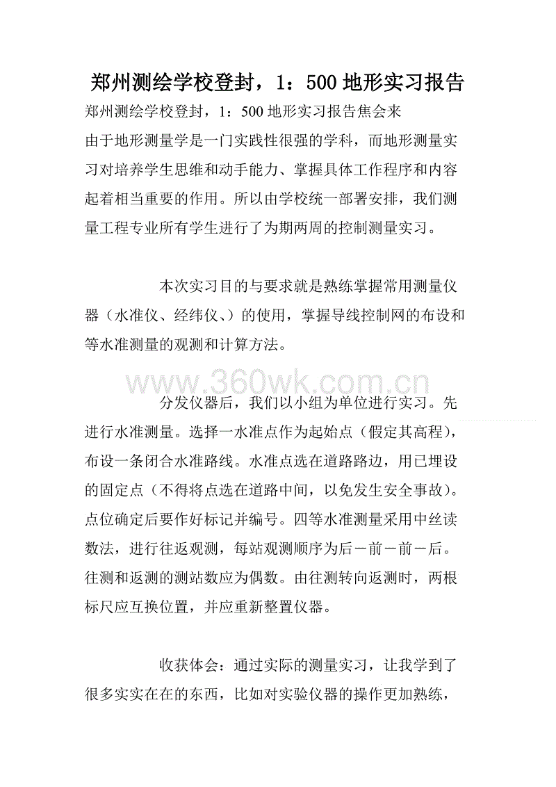 珍惜光