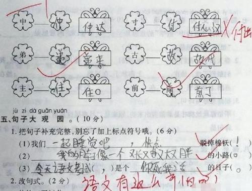 一个完整的句子很难