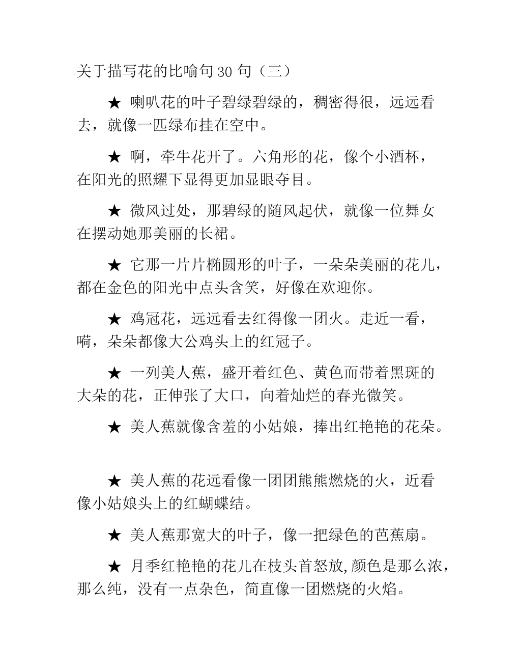 眼泪的隐喻