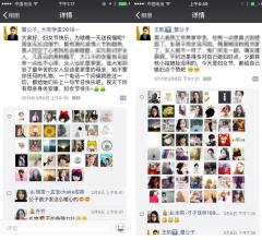 谈论3月8日音乐节上的朋友圈