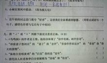 描写雷的拟人句