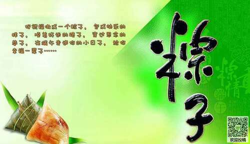 银行端午节祝福短信