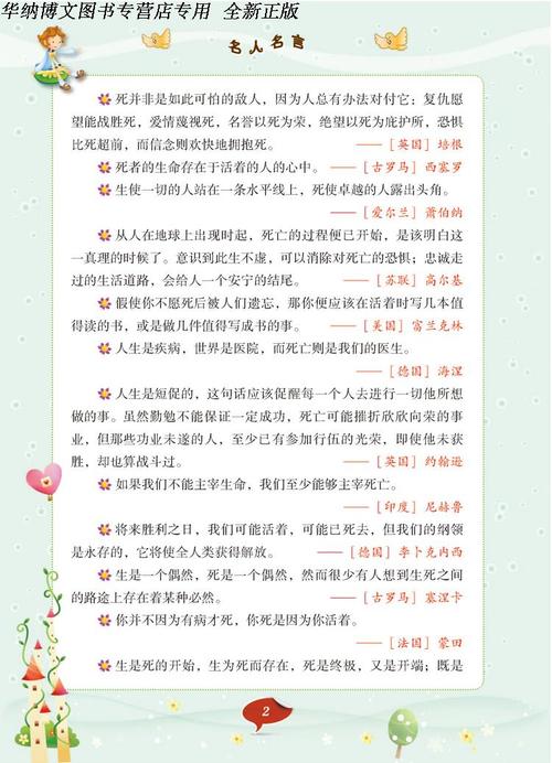 关于谚语构成