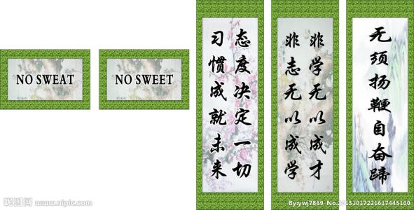 课堂口号