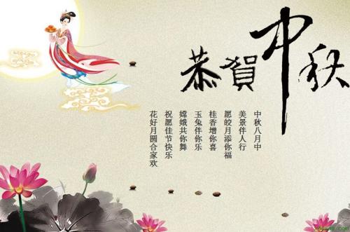 为中秋节写诗