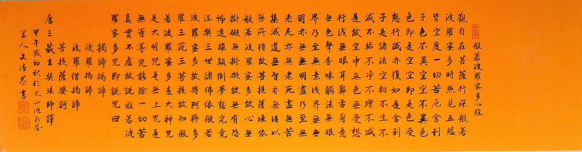 关于爱情的佛教谚语