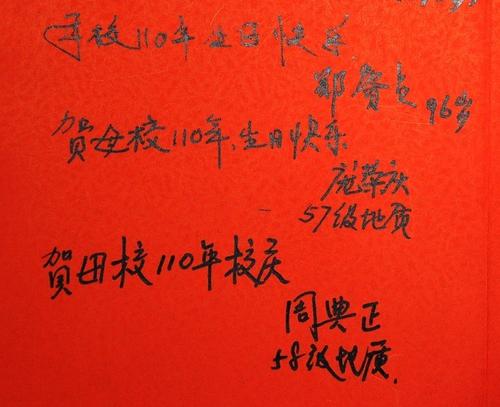母校四个字符的问候