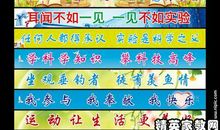 旅游管理班级口号