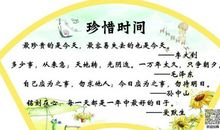 老师励志座右铭