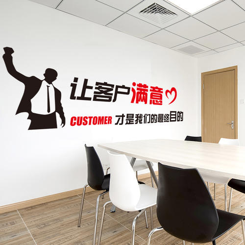 客户服务口号