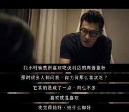 春娇和志明的台词
