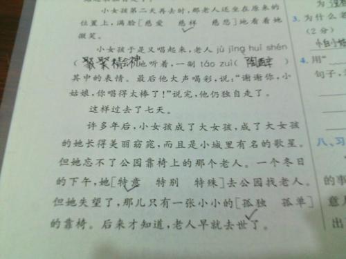 一整套描述表达的句子