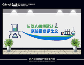 科学口号