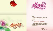 生日贺卡祝福语幼儿