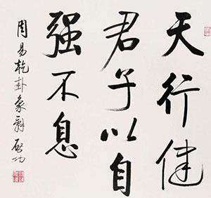 女老师的座右铭