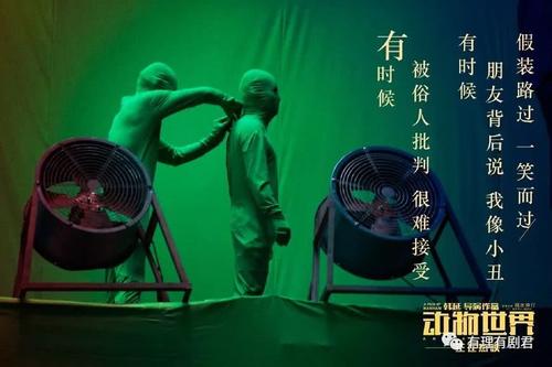 动物世界线
