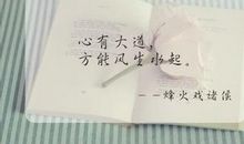 陈二狗经典语录