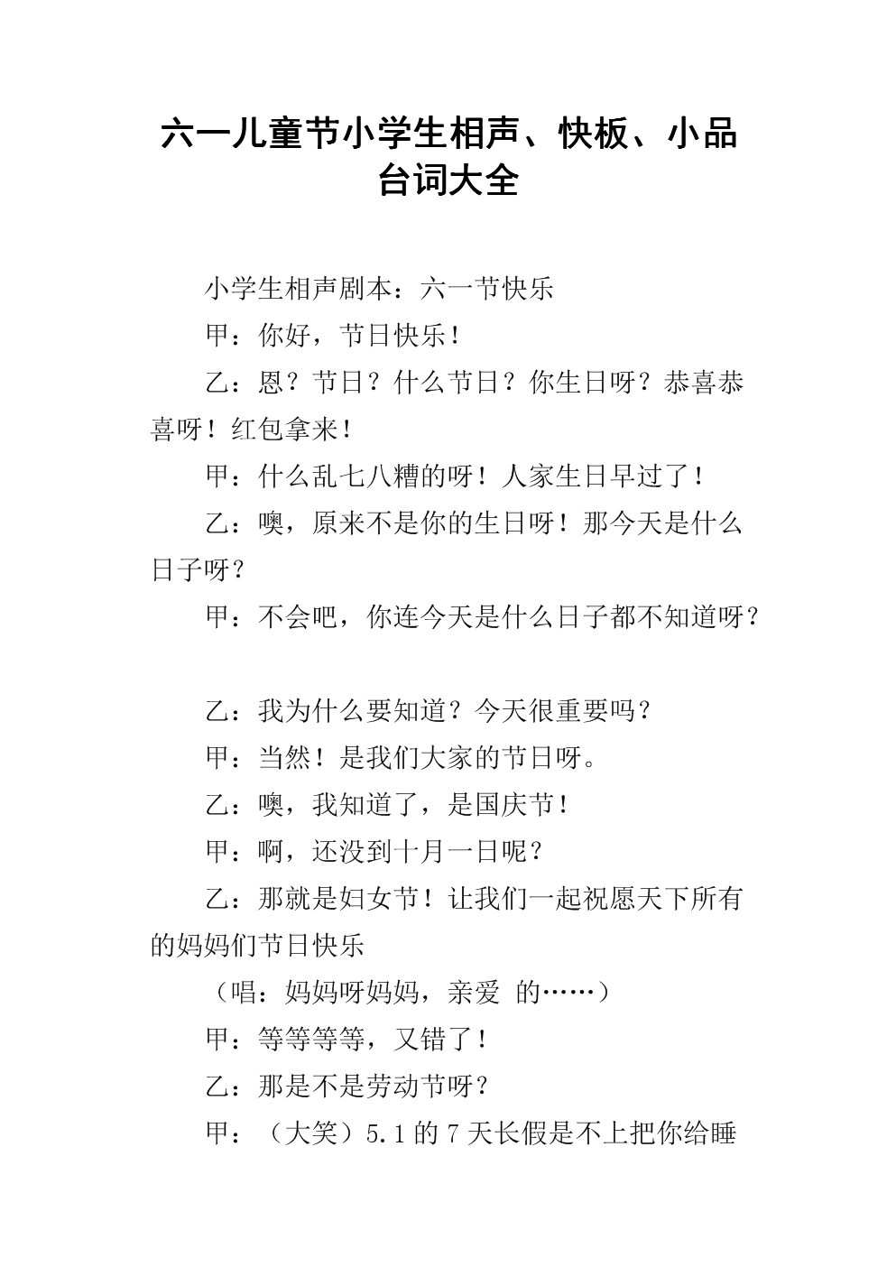 小插图线