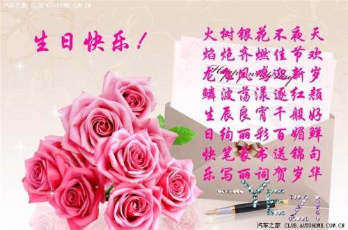 明星生日祝福