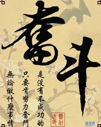 护士励志格言