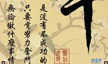 护士励志座右铭