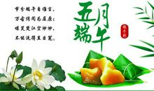 端午节客户祝福语2019