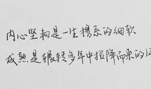 记录心情的句子