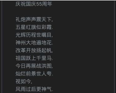 国庆节