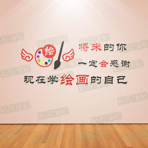 课堂口号