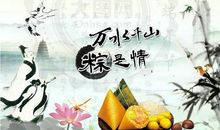 端午唯美文艺祝福语