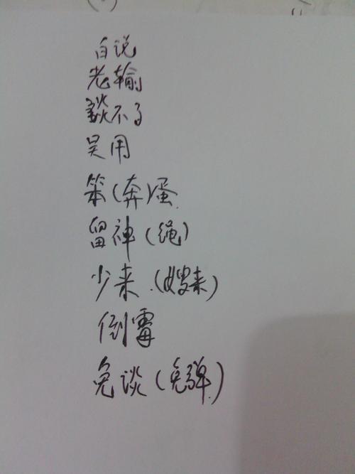 石灰浸在笔尖