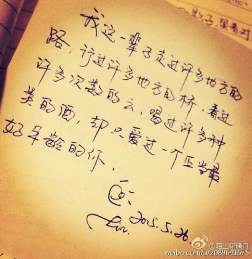 爱伤了句子