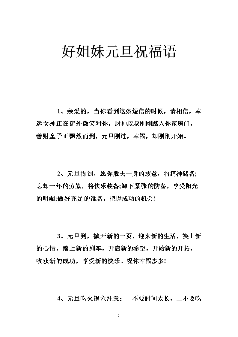 好姐妹结婚了