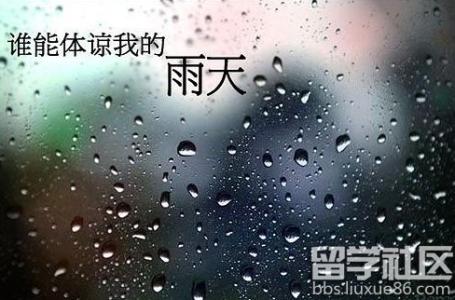谈论雨