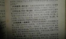 高中常考的英语谚语