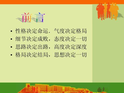 保持良好的英语谚语