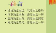 保持良好心态英语谚语