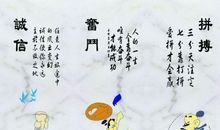 高二班级早操口号16字