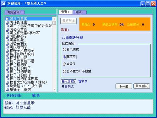 黄炼的寓言