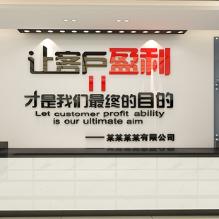客户口号
