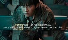 动物世界最经典的台词